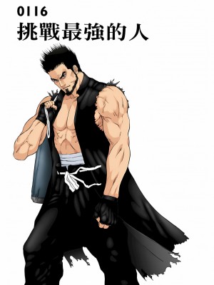 [奧浩哉] GANTZ 殺戮都市 第5部 新宿大虐殺·上編＆鄉下仔星人·下編_126