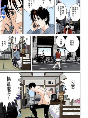 [奧浩哉] GANTZ 殺戮都市 第5部 新宿大虐殺·上編＆鄉下仔星人·下編_243