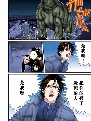 [奧浩哉] GANTZ 殺戮都市 第5部 新宿大虐殺·上編＆鄉下仔星人·下編_769