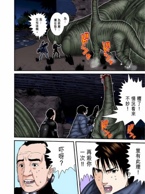 [奧浩哉] GANTZ 殺戮都市 第5部 新宿大虐殺·上編＆鄉下仔星人·下編_582