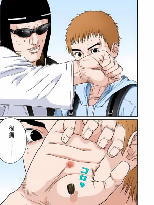 [奧浩哉] GANTZ 殺戮都市 第5部 新宿大虐殺·上編＆鄉下仔星人·下編_345