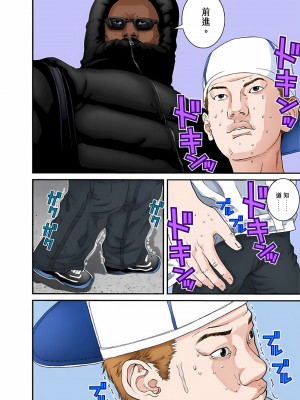 [奧浩哉] GANTZ 殺戮都市 第5部 新宿大虐殺·上編＆鄉下仔星人·下編_260