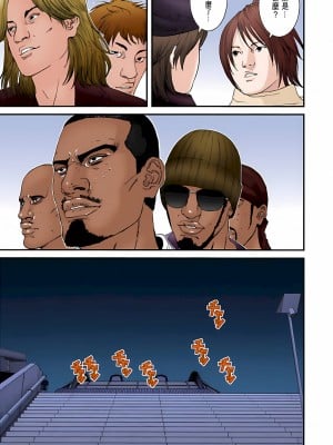 [奧浩哉] GANTZ 殺戮都市 第5部 新宿大虐殺·上編＆鄉下仔星人·下編_566