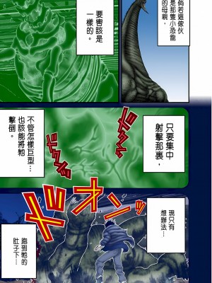 [奧浩哉] GANTZ 殺戮都市 第5部 新宿大虐殺·上編＆鄉下仔星人·下編_810