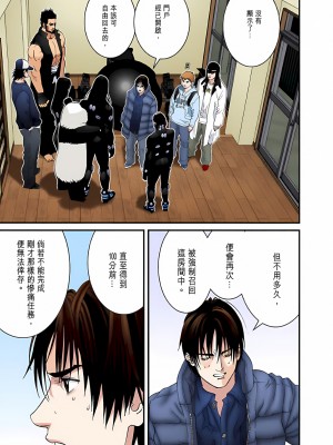 [奧浩哉] GANTZ 殺戮都市 第5部 新宿大虐殺·上編＆鄉下仔星人·下編_899