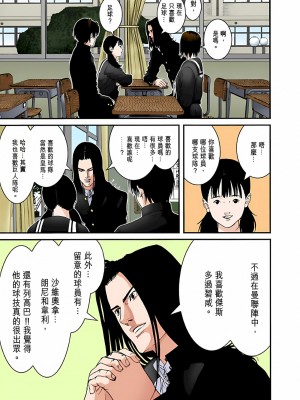 [奧浩哉] GANTZ 殺戮都市 第5部 新宿大虐殺·上編＆鄉下仔星人·下編_221