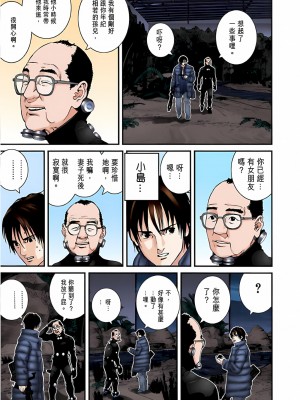 [奧浩哉] GANTZ 殺戮都市 第5部 新宿大虐殺·上編＆鄉下仔星人·下編_503