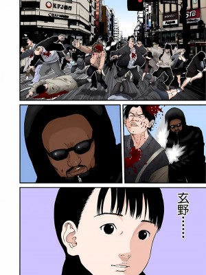 [奧浩哉] GANTZ 殺戮都市 第5部 新宿大虐殺·上編＆鄉下仔星人·下編_279
