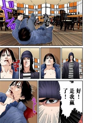 [奧浩哉] GANTZ 殺戮都市 第5部 新宿大虐殺·上編＆鄉下仔星人·下編_428