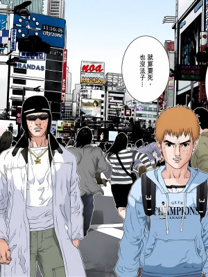 [奧浩哉] GANTZ 殺戮都市 第5部 新宿大虐殺·上編＆鄉下仔星人·下編_341