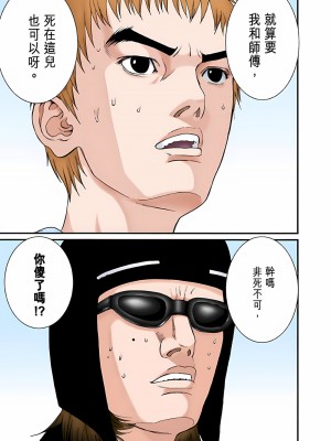 [奧浩哉] GANTZ 殺戮都市 第5部 新宿大虐殺·上編＆鄉下仔星人·下編_338