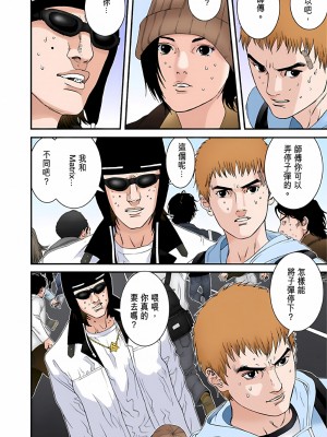 [奧浩哉] GANTZ 殺戮都市 第5部 新宿大虐殺·上編＆鄉下仔星人·下編_335