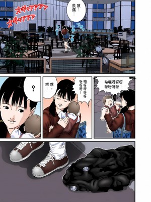 [奧浩哉] GANTZ 殺戮都市 第5部 新宿大虐殺·上編＆鄉下仔星人·下編_797