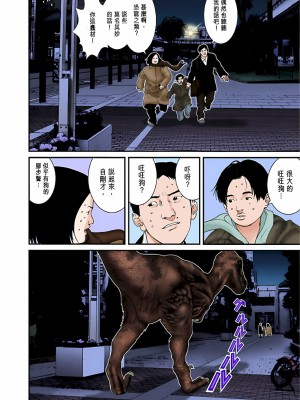 [奧浩哉] GANTZ 殺戮都市 第5部 新宿大虐殺·上編＆鄉下仔星人·下編_591
