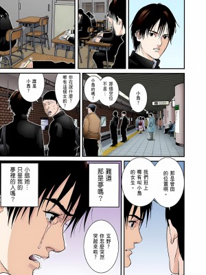 [奧浩哉] GANTZ 殺戮都市 第5部 新宿大虐殺·上編＆鄉下仔星人·下編_175
