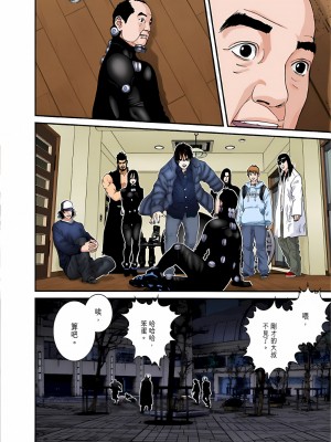 [奧浩哉] GANTZ 殺戮都市 第5部 新宿大虐殺·上編＆鄉下仔星人·下編_886