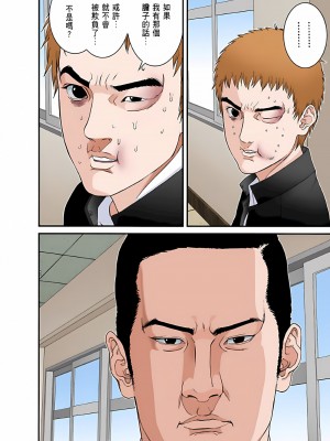 [奧浩哉] GANTZ 殺戮都市 第5部 新宿大虐殺·上編＆鄉下仔星人·下編_102