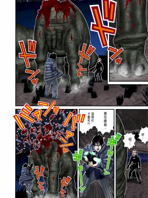[奧浩哉] GANTZ 殺戮都市 第5部 新宿大虐殺·上編＆鄉下仔星人·下編_607