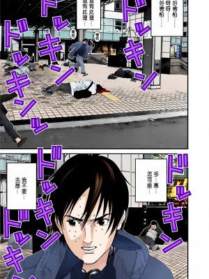 [奧浩哉] GANTZ 殺戮都市 第5部 新宿大虐殺·上編＆鄉下仔星人·下編_386