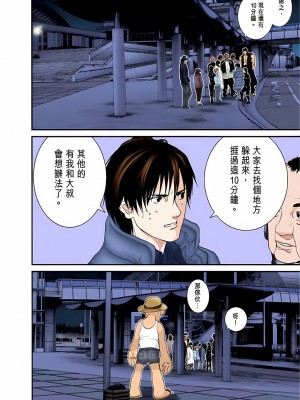 [奧浩哉] GANTZ 殺戮都市 第5部 新宿大虐殺·上編＆鄉下仔星人·下編_721