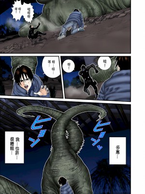 [奧浩哉] GANTZ 殺戮都市 第5部 新宿大虐殺·上編＆鄉下仔星人·下編_585