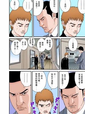 [奧浩哉] GANTZ 殺戮都市 第5部 新宿大虐殺·上編＆鄉下仔星人·下編_098