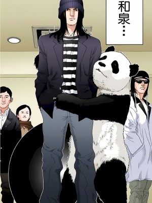 [奧浩哉] GANTZ 殺戮都市 第5部 新宿大虐殺·上編＆鄉下仔星人·下編_445