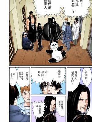 [奧浩哉] GANTZ 殺戮都市 第5部 新宿大虐殺·上編＆鄉下仔星人·下編_873