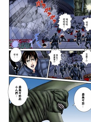 [奧浩哉] GANTZ 殺戮都市 第5部 新宿大虐殺·上編＆鄉下仔星人·下編_764