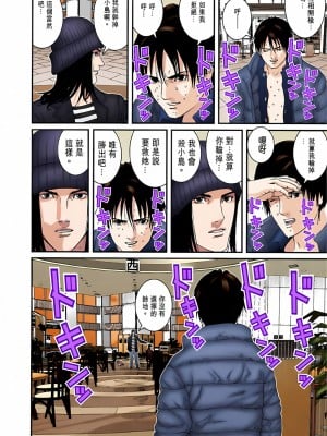 [奧浩哉] GANTZ 殺戮都市 第5部 新宿大虐殺·上編＆鄉下仔星人·下編_421