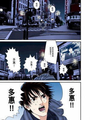 [奧浩哉] GANTZ 殺戮都市 第5部 新宿大虐殺·上編＆鄉下仔星人·下編_901