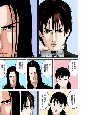 [奧浩哉] GANTZ 殺戮都市 第5部 新宿大虐殺·上編＆鄉下仔星人·下編_219