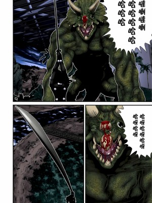 [奧浩哉] GANTZ 殺戮都市 第5部 新宿大虐殺·上編＆鄉下仔星人·下編_538