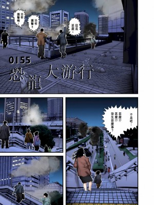[奧浩哉] GANTZ 殺戮都市 第5部 新宿大虐殺·上編＆鄉下仔星人·下編_790