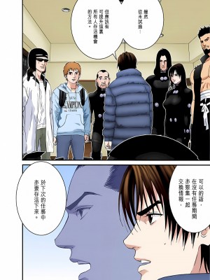 [奧浩哉] GANTZ 殺戮都市 第5部 新宿大虐殺·上編＆鄉下仔星人·下編_900