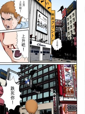 [奧浩哉] GANTZ 殺戮都市 第5部 新宿大虐殺·上編＆鄉下仔星人·下編_380