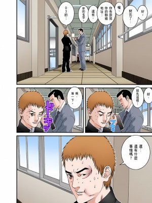 [奧浩哉] GANTZ 殺戮都市 第5部 新宿大虐殺·上編＆鄉下仔星人·下編_100