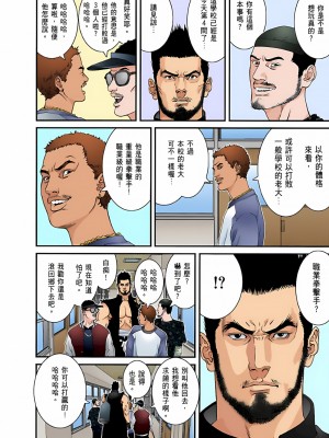[奧浩哉] GANTZ 殺戮都市 第5部 新宿大虐殺·上編＆鄉下仔星人·下編_129