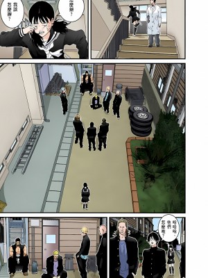 [奧浩哉] GANTZ 殺戮都市 第5部 新宿大虐殺·上編＆鄉下仔星人·下編_145