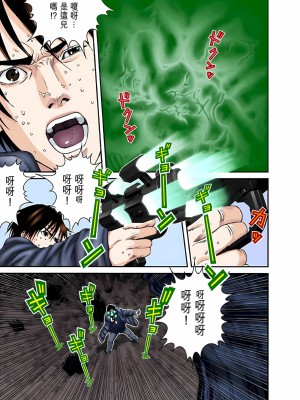 [奧浩哉] GANTZ 殺戮都市 第5部 新宿大虐殺·上編＆鄉下仔星人·下編_614