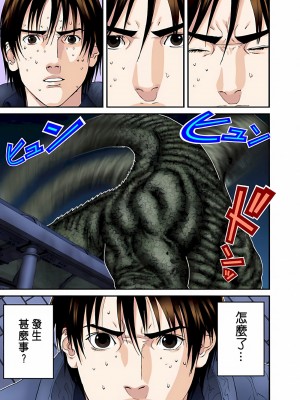 [奧浩哉] GANTZ 殺戮都市 第5部 新宿大虐殺·上編＆鄉下仔星人·下編_816