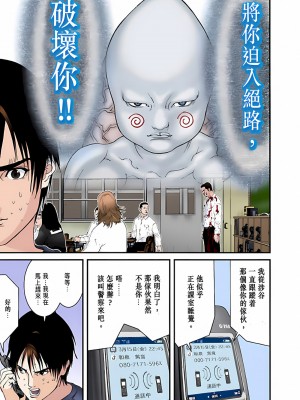 [奧浩哉] GANTZ 殺戮都市 第5部 新宿大虐殺·上編＆鄉下仔星人·下編_183