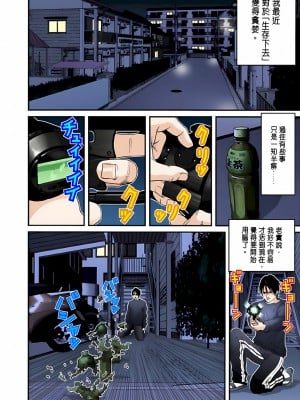 [奧浩哉] GANTZ 殺戮都市 第5部 新宿大虐殺·上編＆鄉下仔星人·下編_180