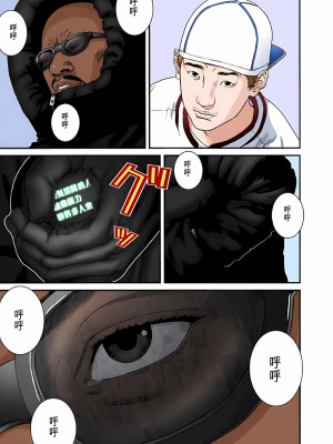 [奧浩哉] GANTZ 殺戮都市 第5部 新宿大虐殺·上編＆鄉下仔星人·下編_251