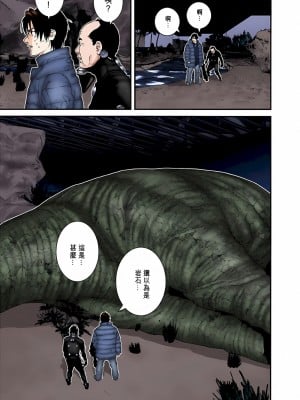 [奧浩哉] GANTZ 殺戮都市 第5部 新宿大虐殺·上編＆鄉下仔星人·下編_550