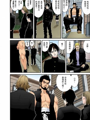 [奧浩哉] GANTZ 殺戮都市 第5部 新宿大虐殺·上編＆鄉下仔星人·下編_146