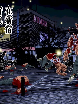 [奧浩哉] GANTZ 殺戮都市 第5部 新宿大虐殺·上編＆鄉下仔星人·下編_191