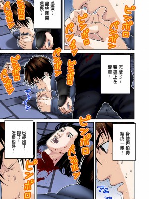 [奧浩哉] GANTZ 殺戮都市 第5部 新宿大虐殺·上編＆鄉下仔星人·下編_799