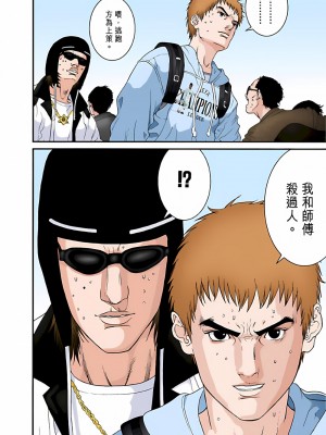 [奧浩哉] GANTZ 殺戮都市 第5部 新宿大虐殺·上編＆鄉下仔星人·下編_339