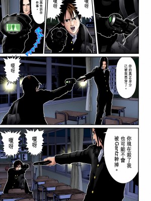 [奧浩哉] GANTZ 殺戮都市 第5部 新宿大虐殺·上編＆鄉下仔星人·下編_209